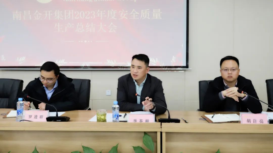 金开马博网页版_马博（中国）召开2023年度安全质量生产总结大会