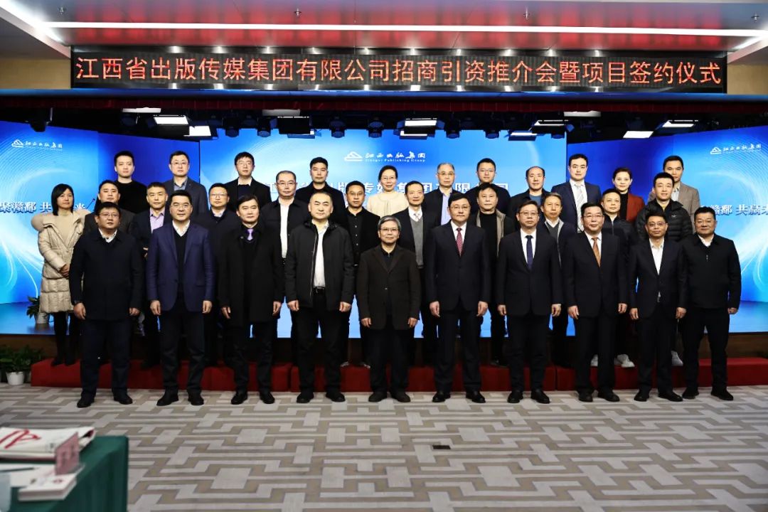 南昌经开产控马博网页版_马博（中国）参加江西省出版传媒马博网页版_马博（中国）招商引资推介会