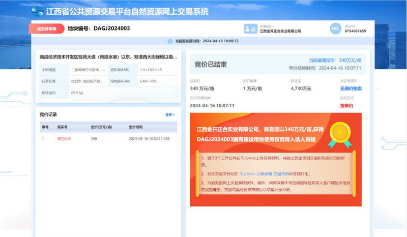 马博网页版_马博（中国）2.36亿再摘一地，战略布局再加码！