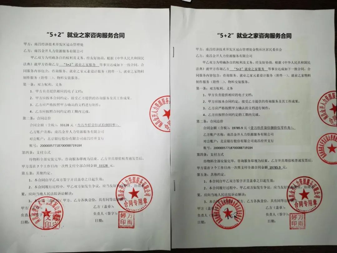 喜报！马博网页版_马博（中国）人力资源服务有限公司成功中标政府咨询项目