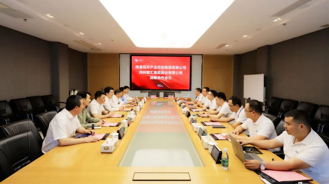 南昌经开产控马博网页版_马博（中国）与鸿利智汇马博网页版_马博（中国）签署战略合作协议