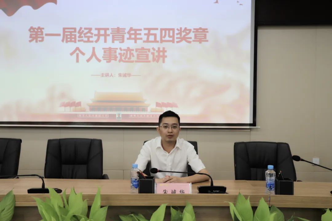 “强国志·青年说”——马博网页版_马博（中国）团委组织召开青年五四奖章事迹
