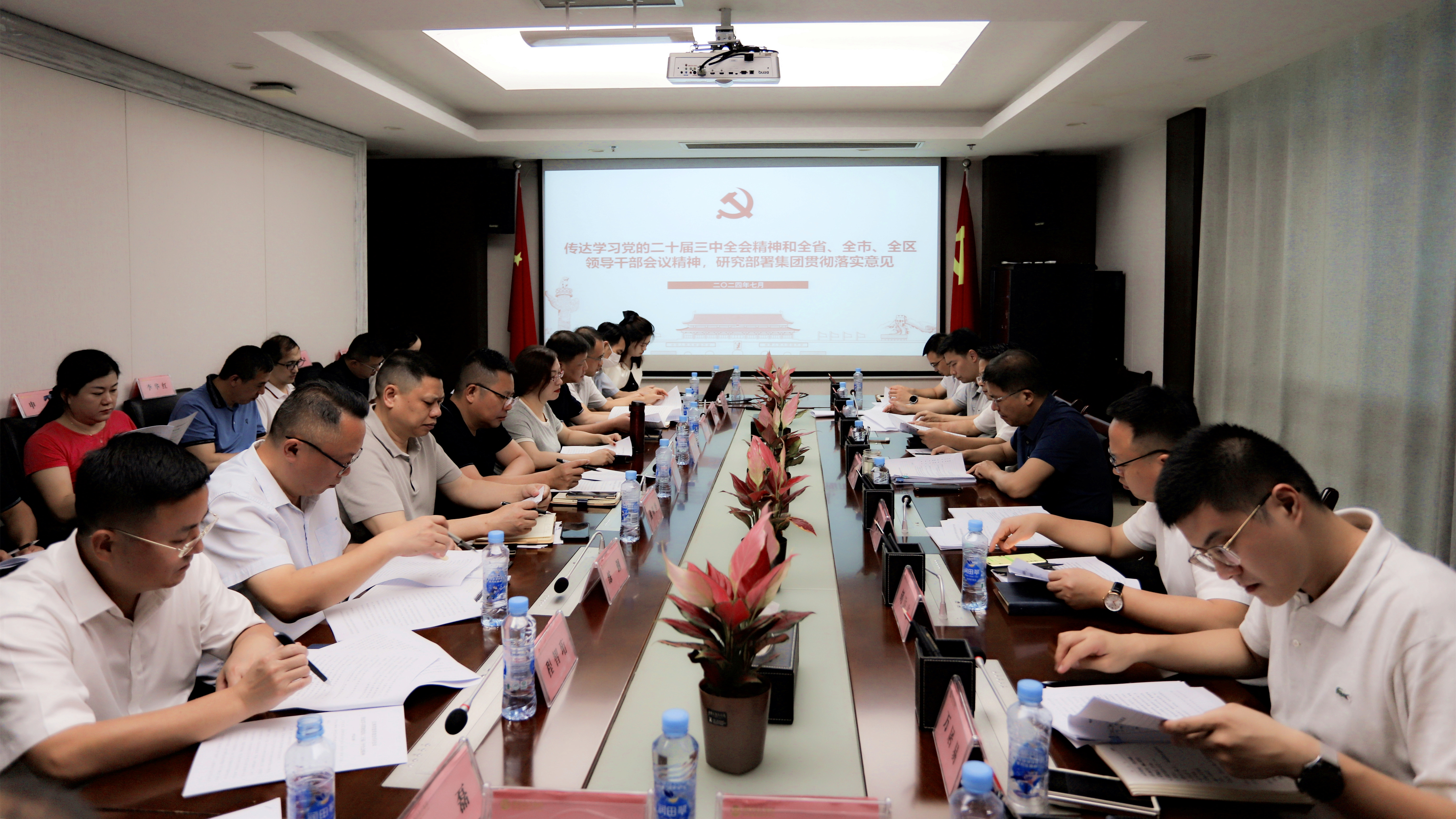 马博网页版_马博（中国）各公司掀起学习宣传贯彻党的二十届三中全会精神热潮