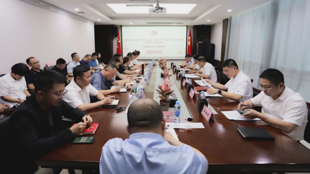 马博网页版_马博（中国）举行学习贯彻党的二十届三中全会精神专题学习研讨会