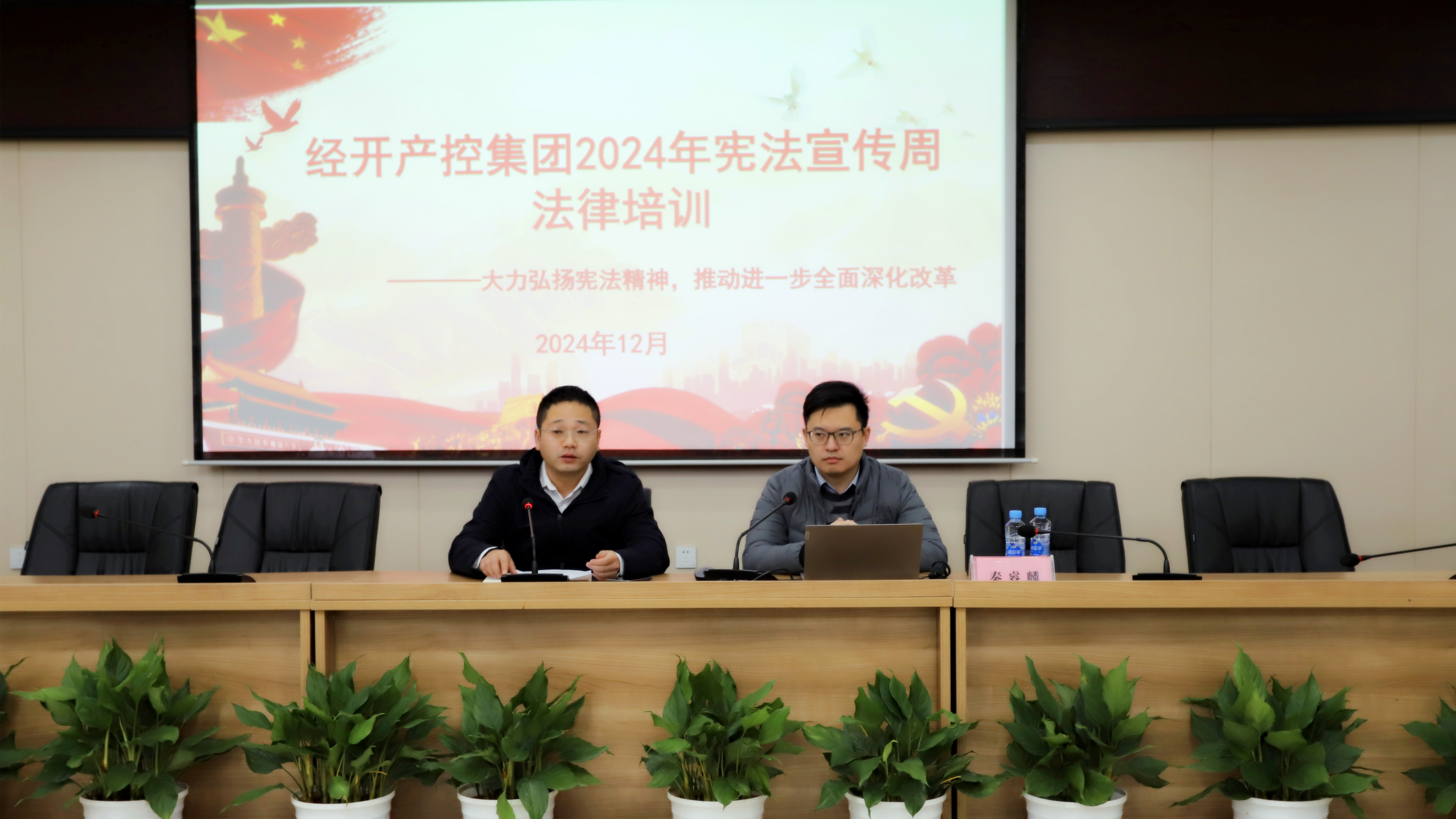 马博网页版_马博（中国）开展宪法宣传周暨新公司法专题培训活动