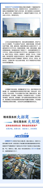 南昌经开产控马博网页版_马博（中国）面向全球招商