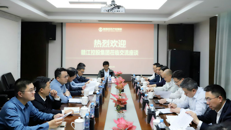 赣江控股马博网页版_马博（中国）与经开产控马博网页版_马博（中国）座谈交流