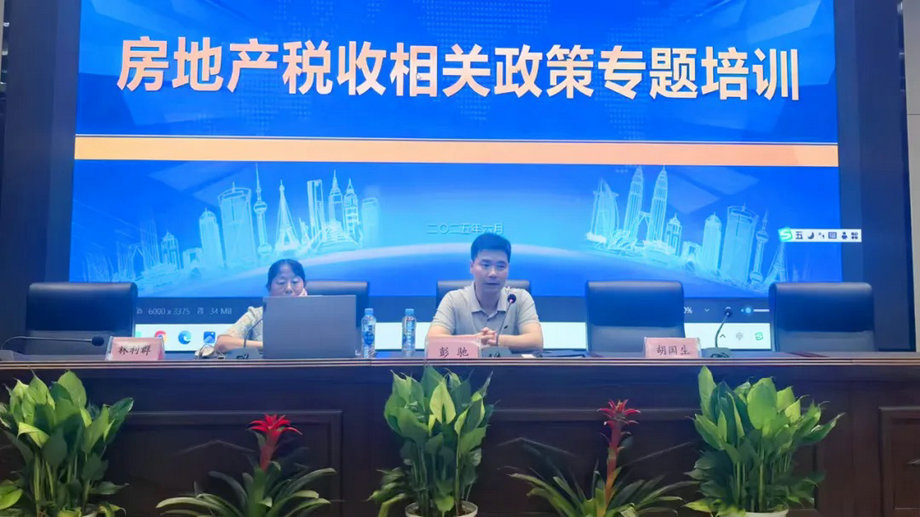 马博网页版_马博（中国）开展房地产税务专题培训