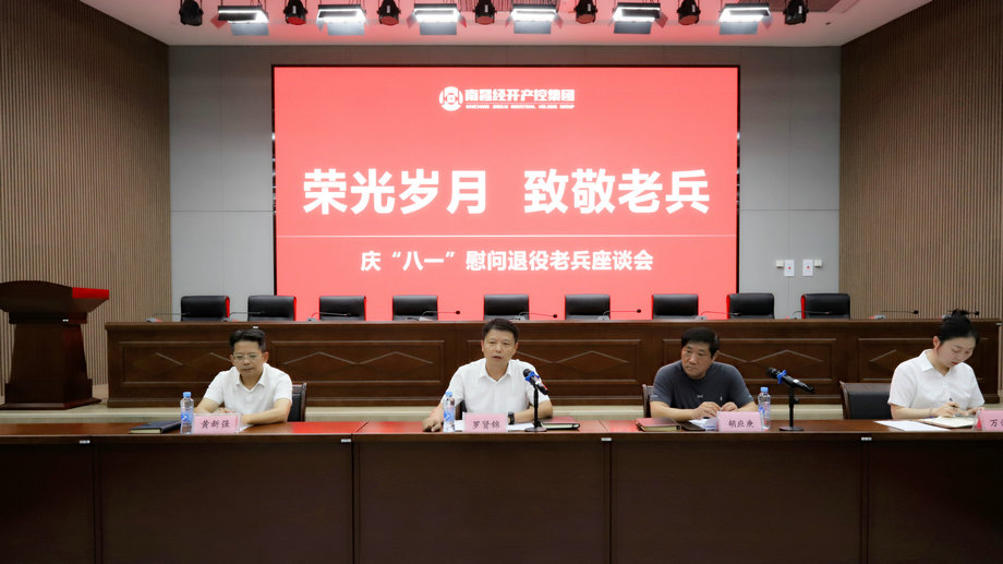 荣光岁月 致敬老兵 | 马博网页版_马博（中国）召开庆“八一”慰问退役老兵座谈