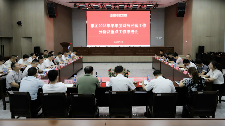 马博网页版_马博（中国）召开半年经营分析及重点工作推进会