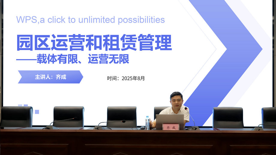 马博网页版_马博（中国）开展园区运营与租赁管理专题培训