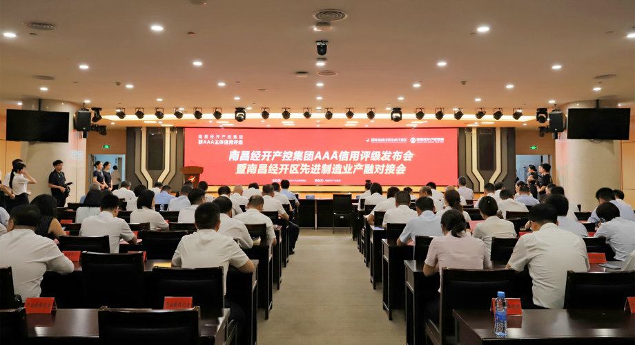 南昌经开产控马博网页版_马博（中国）获AAA主体信用评级！