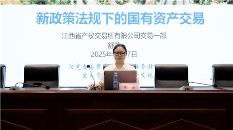 马博网页版_马博（中国）开展国有资产交易新规专题培训