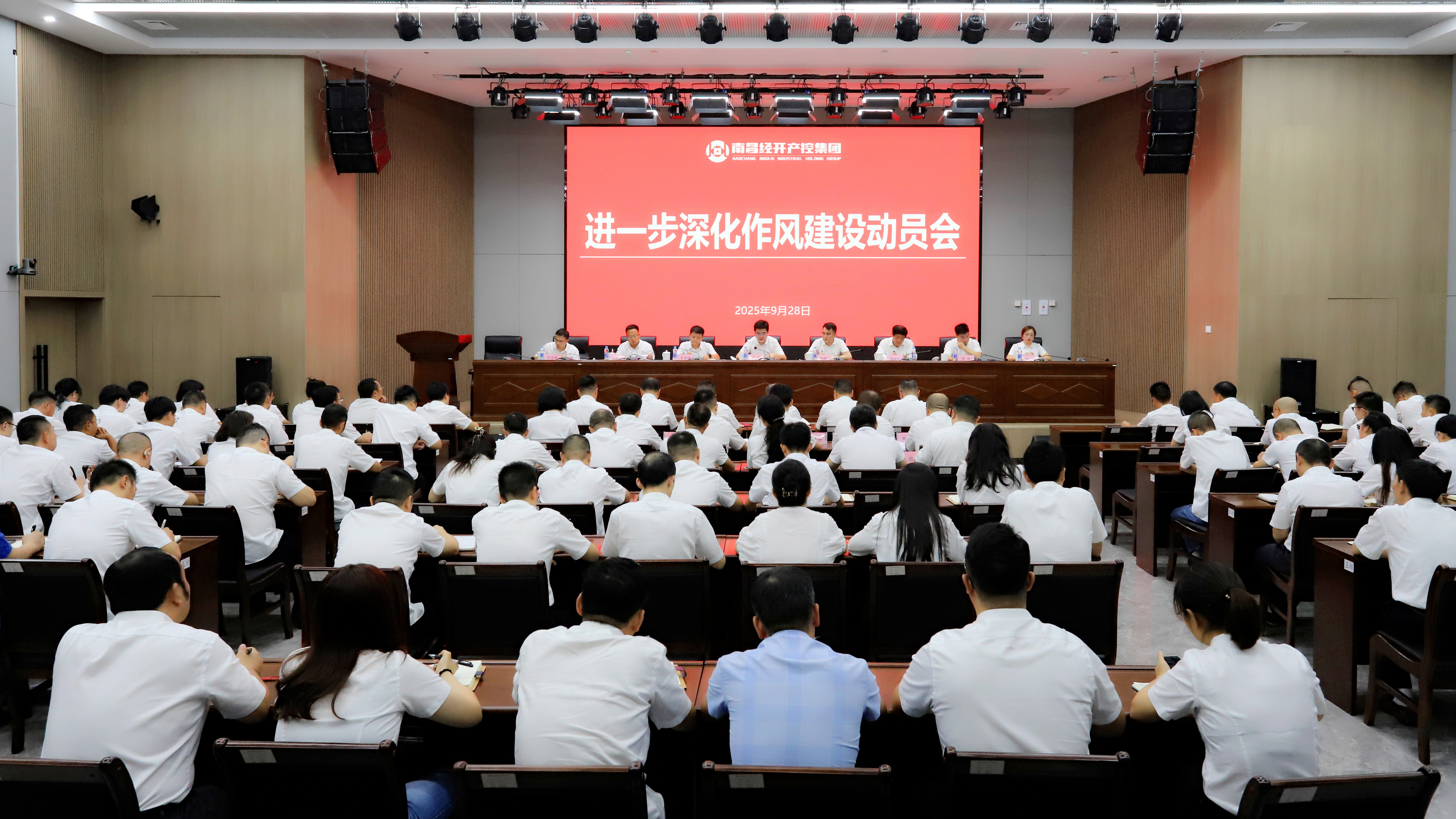 马博网页版_马博（中国）召开进一步深化作风建设动员部署会
