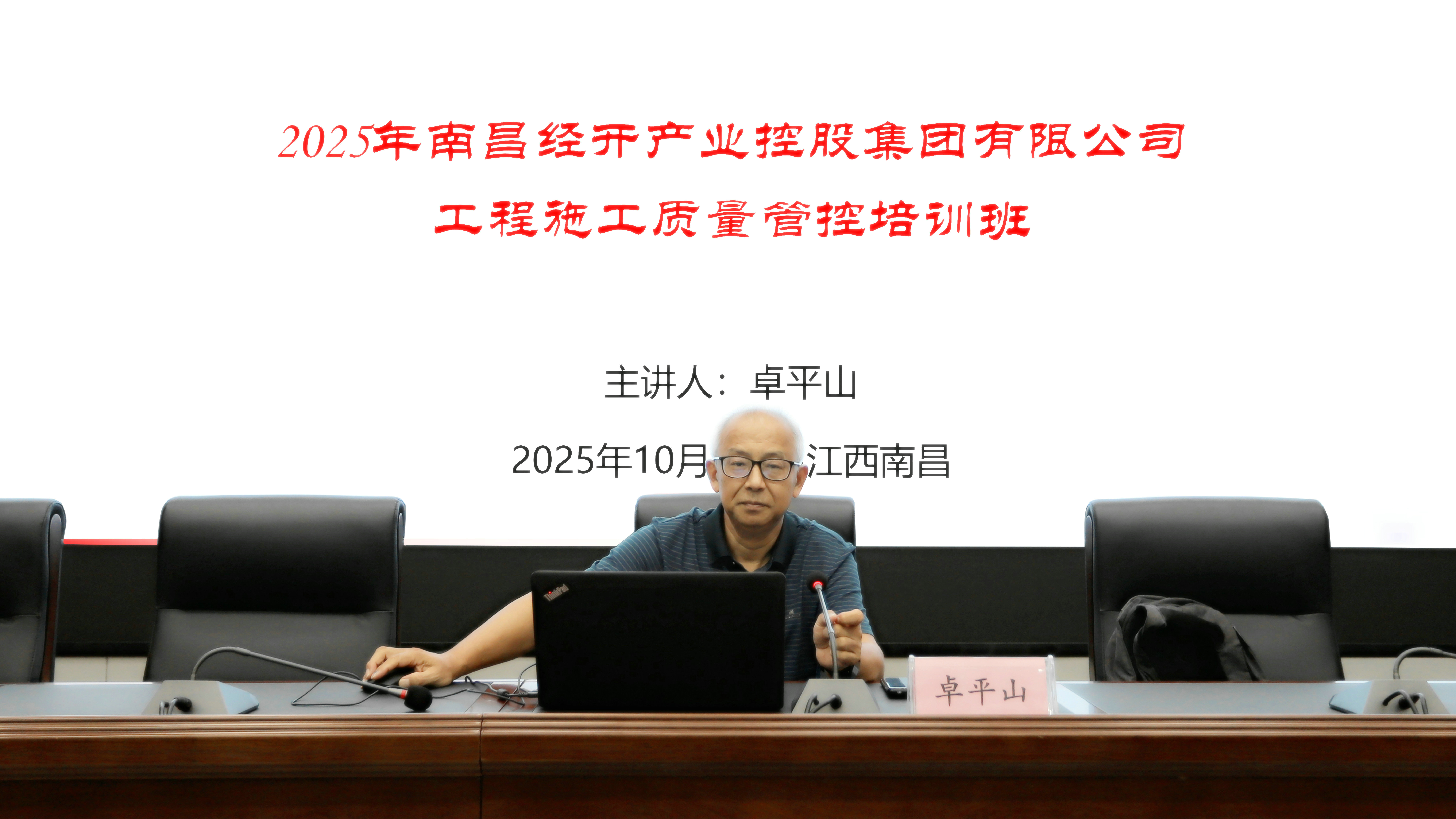 聚焦质量管控 为工程质量赋能 | 马博网页版_马博（中国）开展建筑工程施工技术与质量控制专题培训