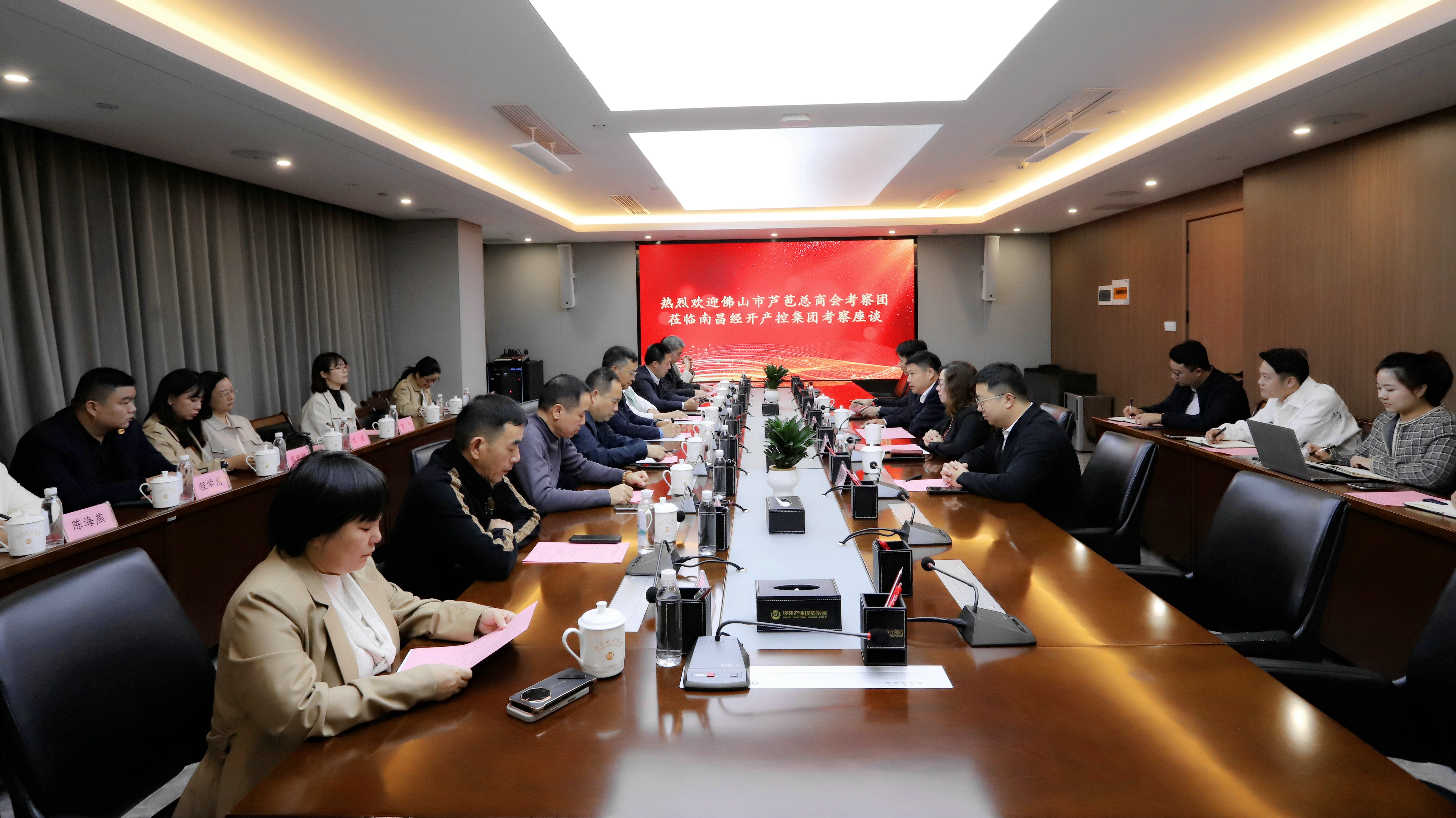 佛山市芦苞总商会企业家一行来访马博网页版_马博（中国）交流座谈