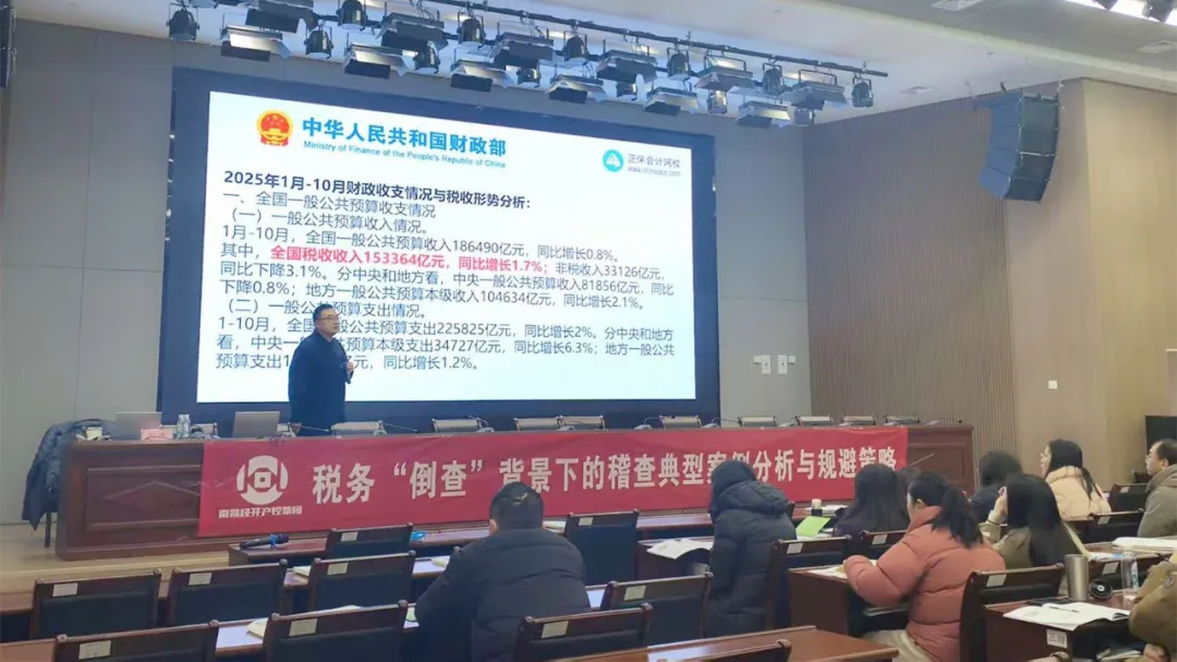 强化风险意识 筑牢合规防线 | 马博网页版_马博（中国）举办税务稽查专题培训