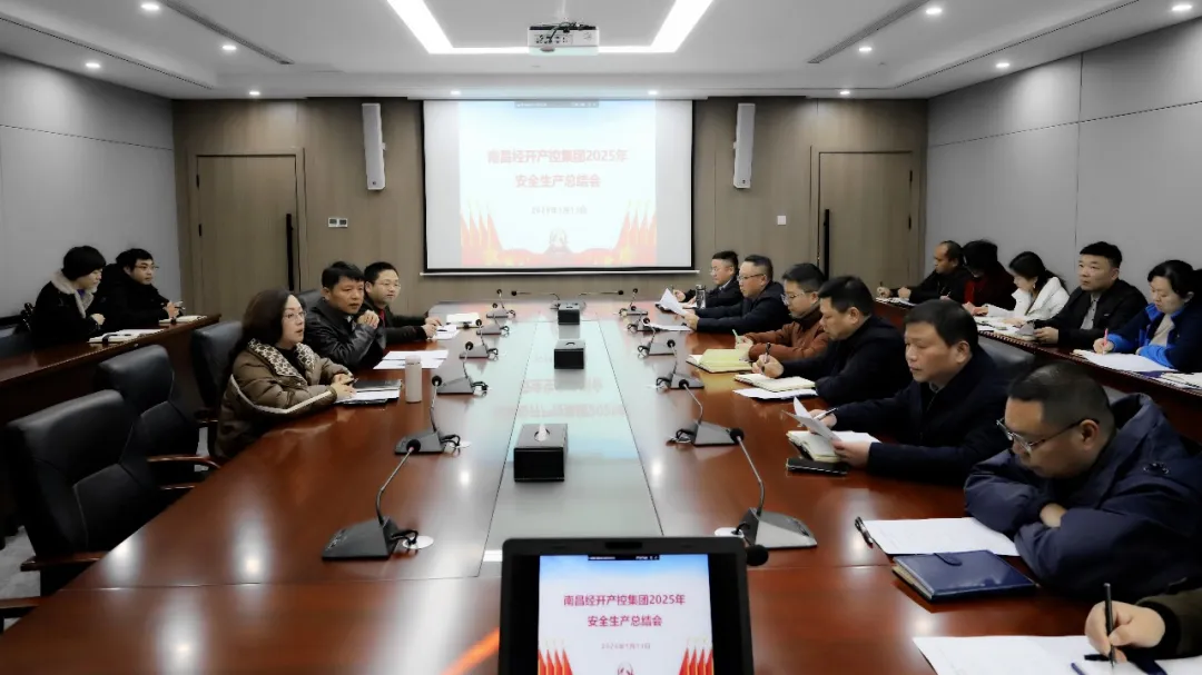 马博网页版_马博（中国）召开2025年度安全生产总结会